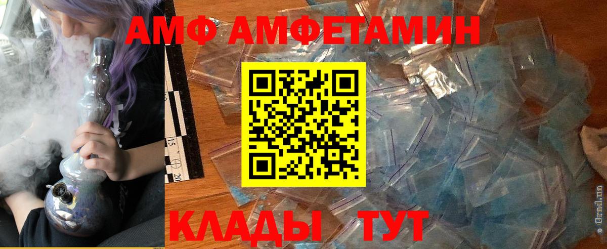 Амфетамин  Вход с VPN  Севастополь  АМФЕТАМИН Premium  Amphetamine 