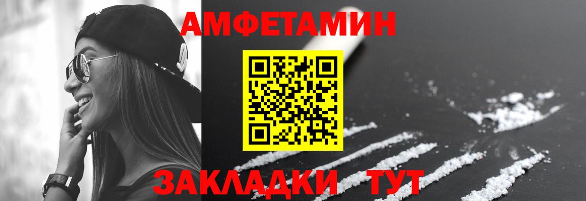 Amphetamine 98% Севастополь
