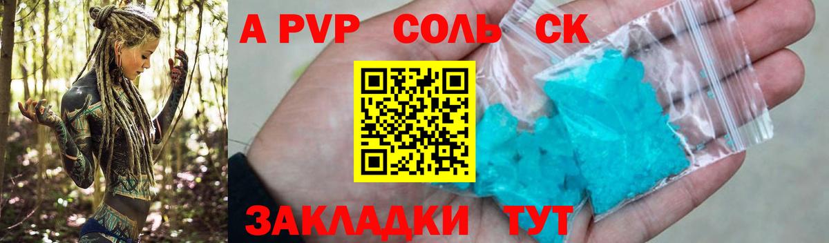 где купить наркоту  A-PVP VHQ  A-PVP VHQ  Севастополь  A PVP  Вход с VPN  A PVP VHQ 