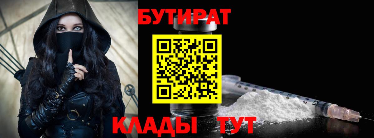 Севастополь  Бутират оксана  Вход с VPN 