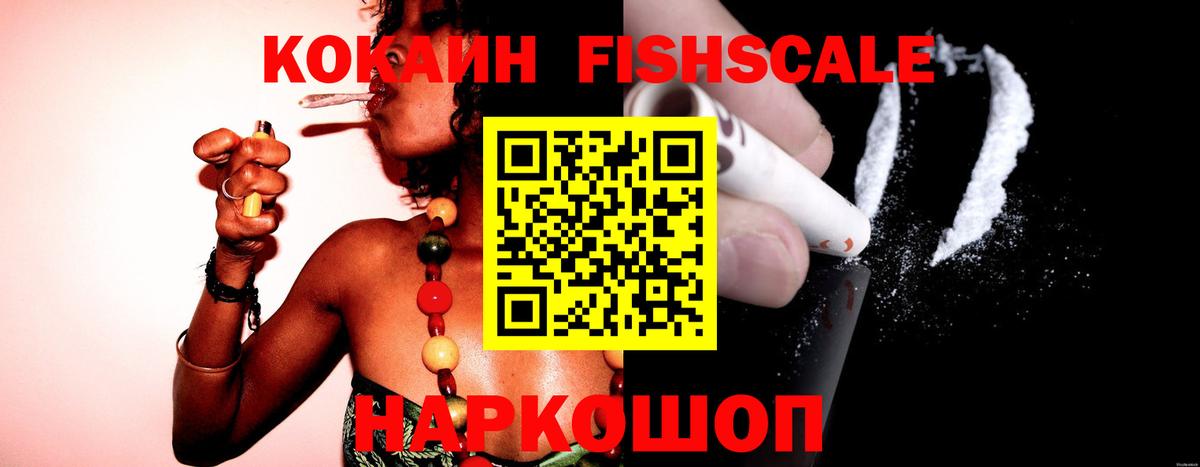 КОКАИН VHQ  КОКАИН  Вход с VPN  Севастополь  COCAIN Перу 