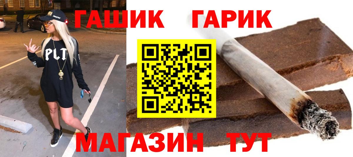 Севастополь  ГАШИШ убойный  ГАШ 40% ТГК  Вход с VPN 