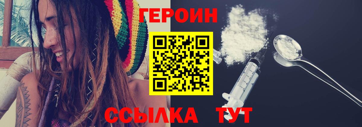 Севастополь  Героин афганец  Вход с VPN 