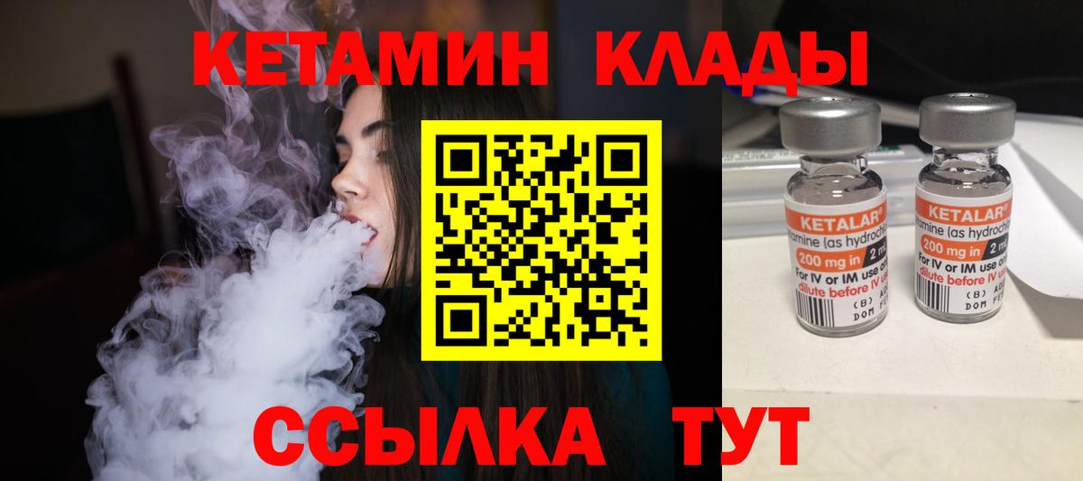 КЕТАМИН ketamine  Кетамин VHQ  Вход с VPN  Севастополь 