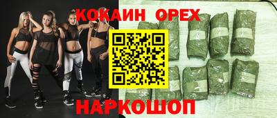 2c-b Сланцы
