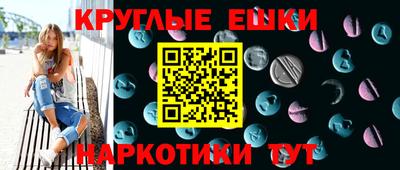 экстази Славянск-на-Кубани