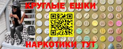 экстази Славянск-на-Кубани