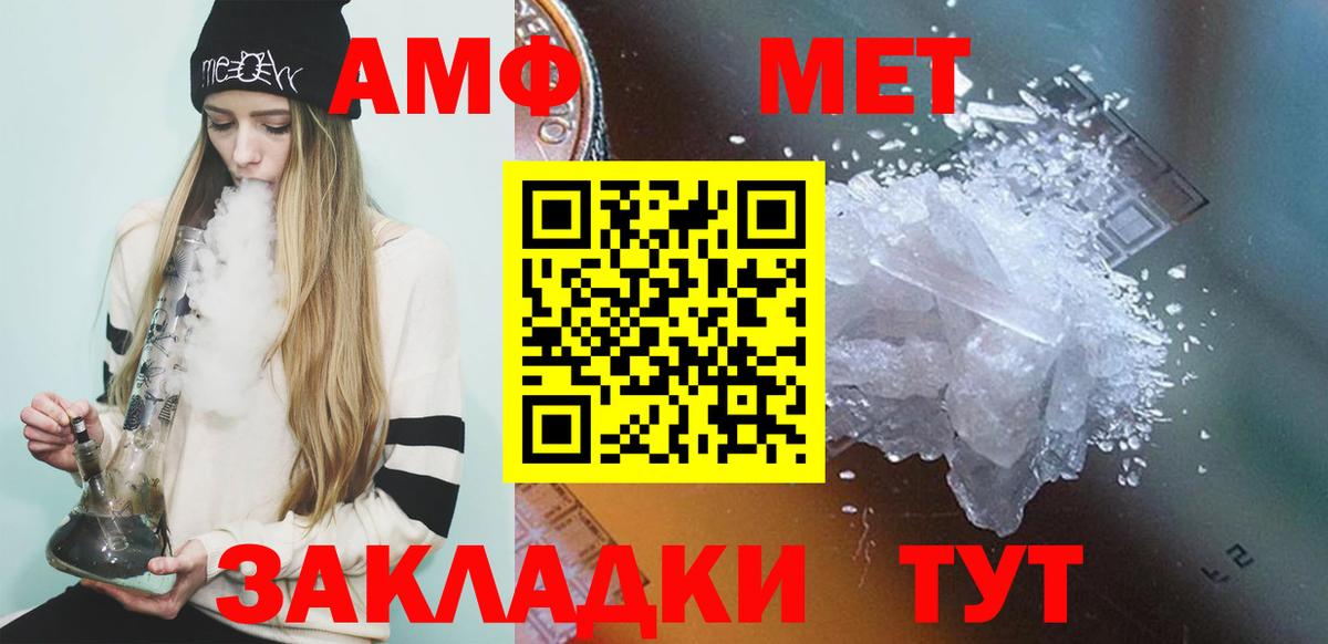 МЕТАМФЕТАМИН мет  МЕТАМФЕТАМИН мет  Севастополь  Вход с VPN 
