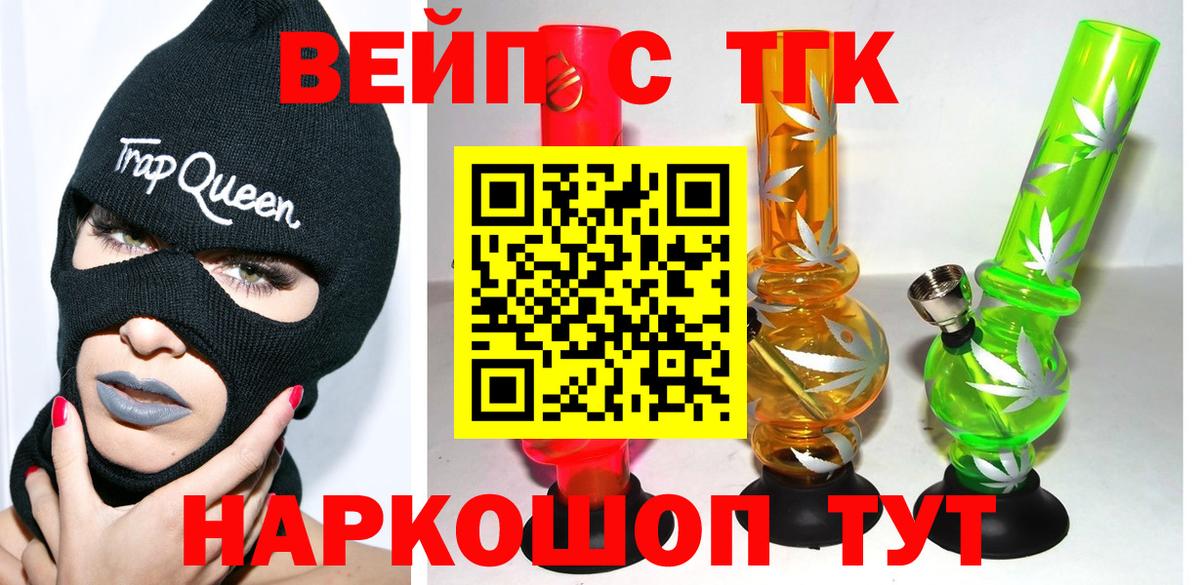 ТГК Wax Севастополь