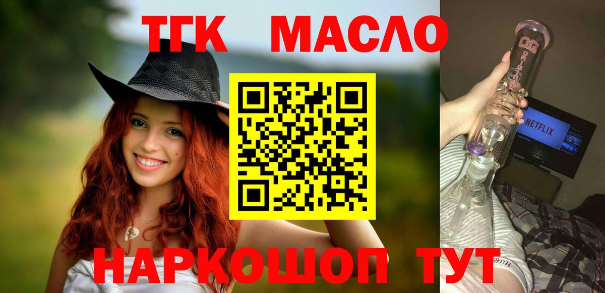 Севастополь  Дистиллят ТГК Wax  Вход с VPN 