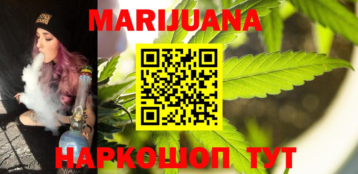 Каннабис марихуана Севастополь